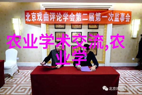 农经所与中央财办(中央农办)经济九局开展联建活动