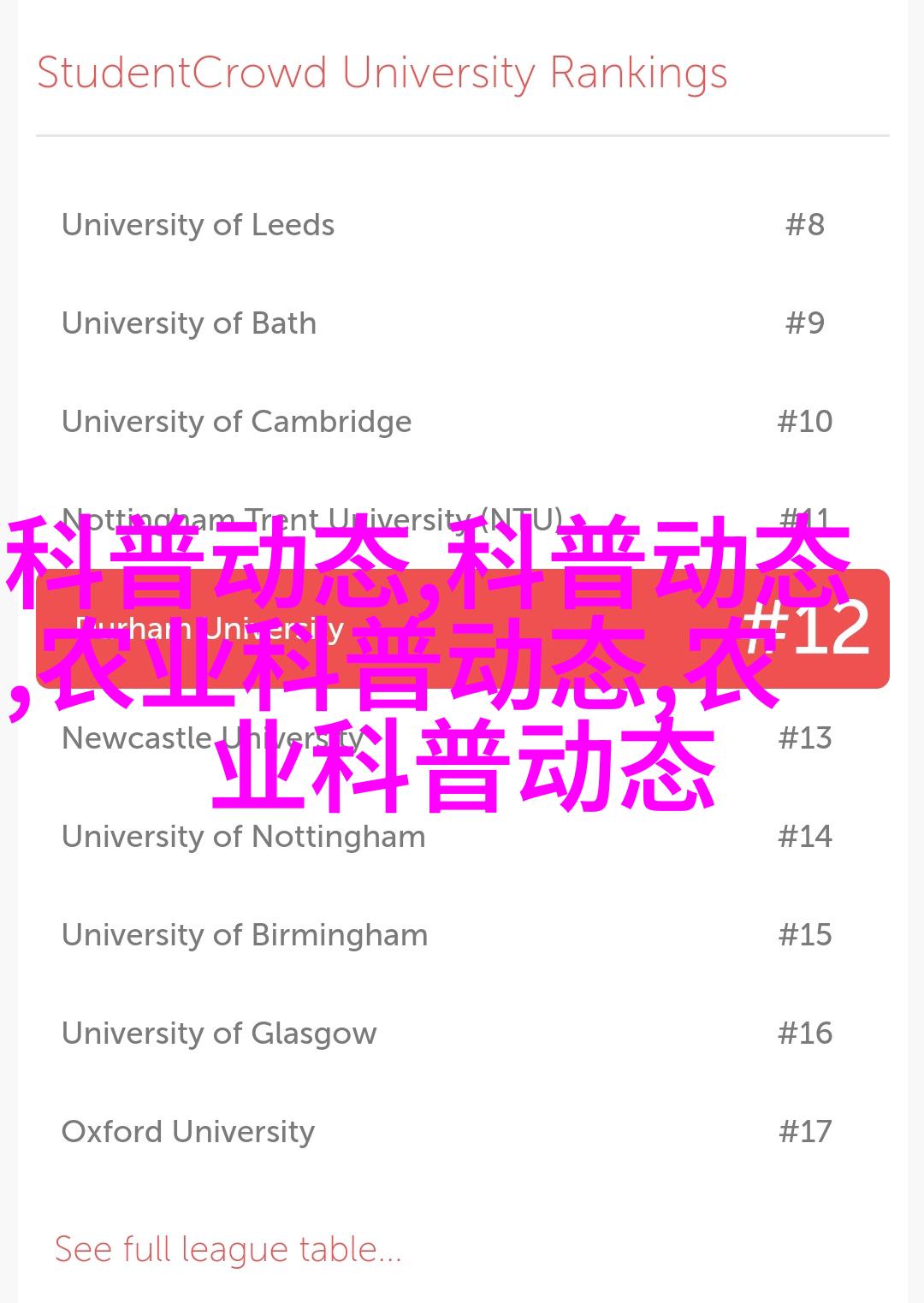 桂林桂叶