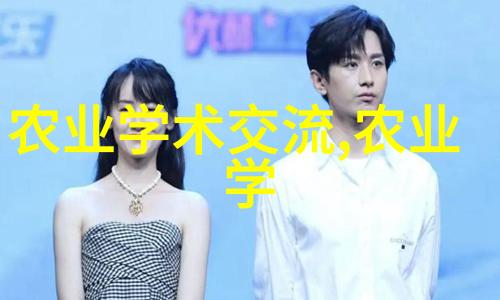 浙江大学黄祖辉教授作完善因地制宜发展新质生产力的体制机制专题报告
