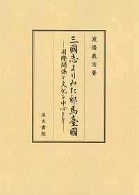 羊角灯笼草
