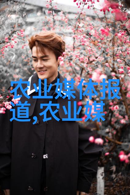 绣球