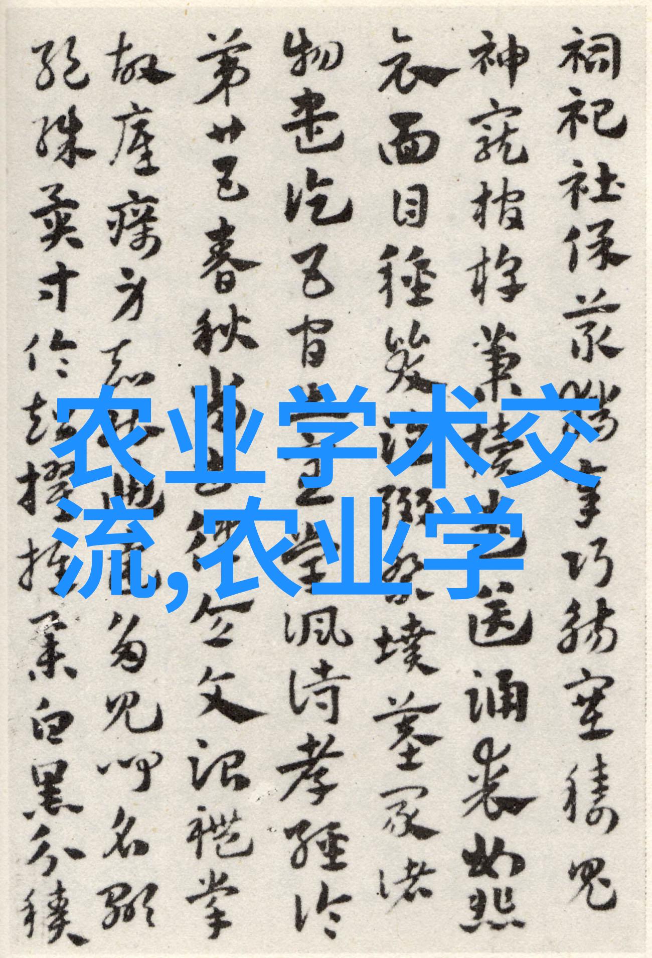 农经所组织参观北京市全面警示教育基地