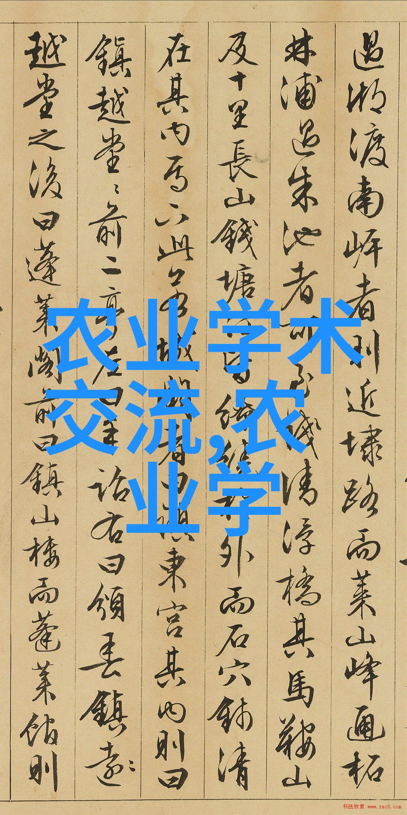 张合成讲授秋季学期乡村振兴理论与实践第一课
