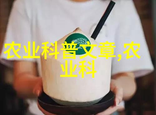 双孢菇发菌技术要点-
